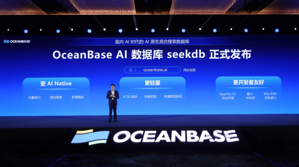 三行代码即可构建AI期骗，OceanBase发布首款AI数据库